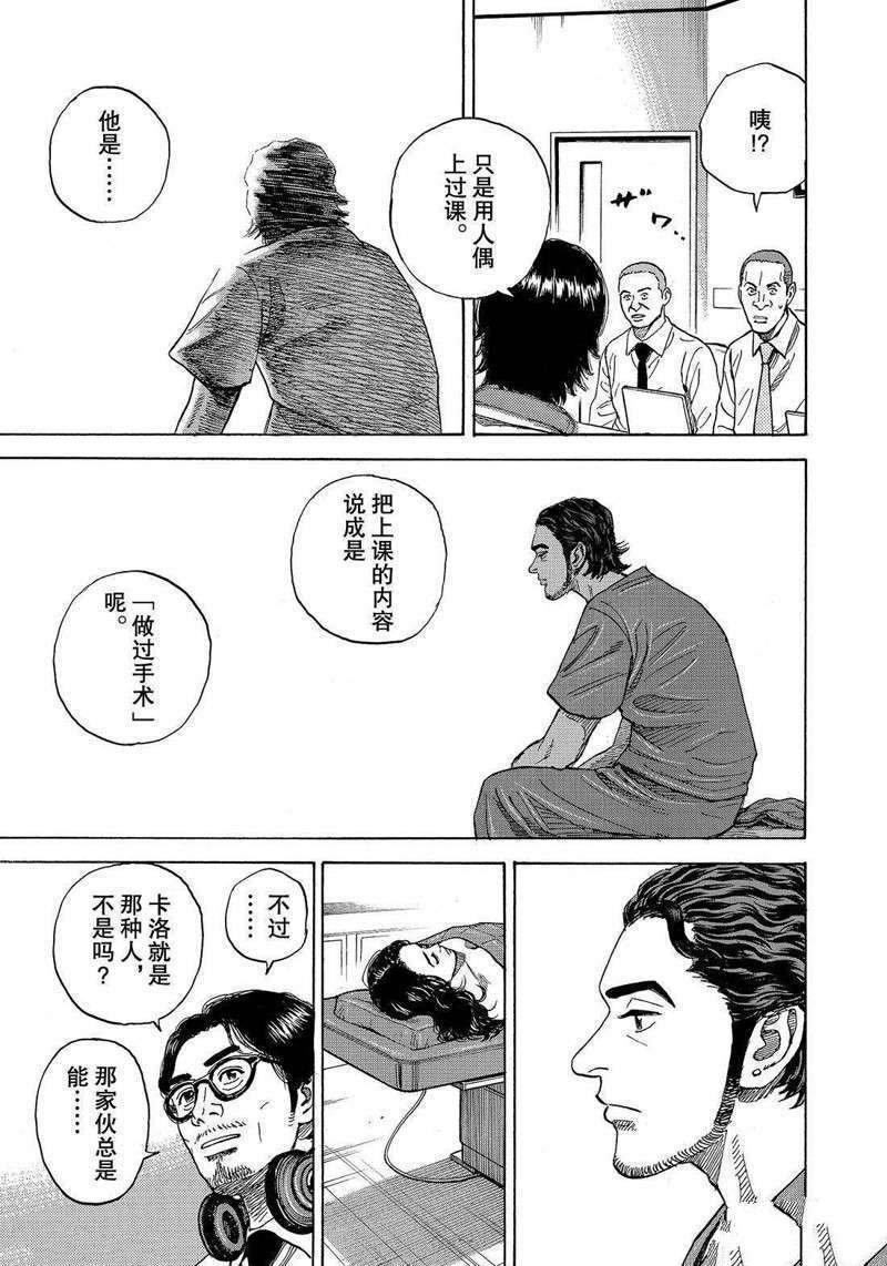 第311话