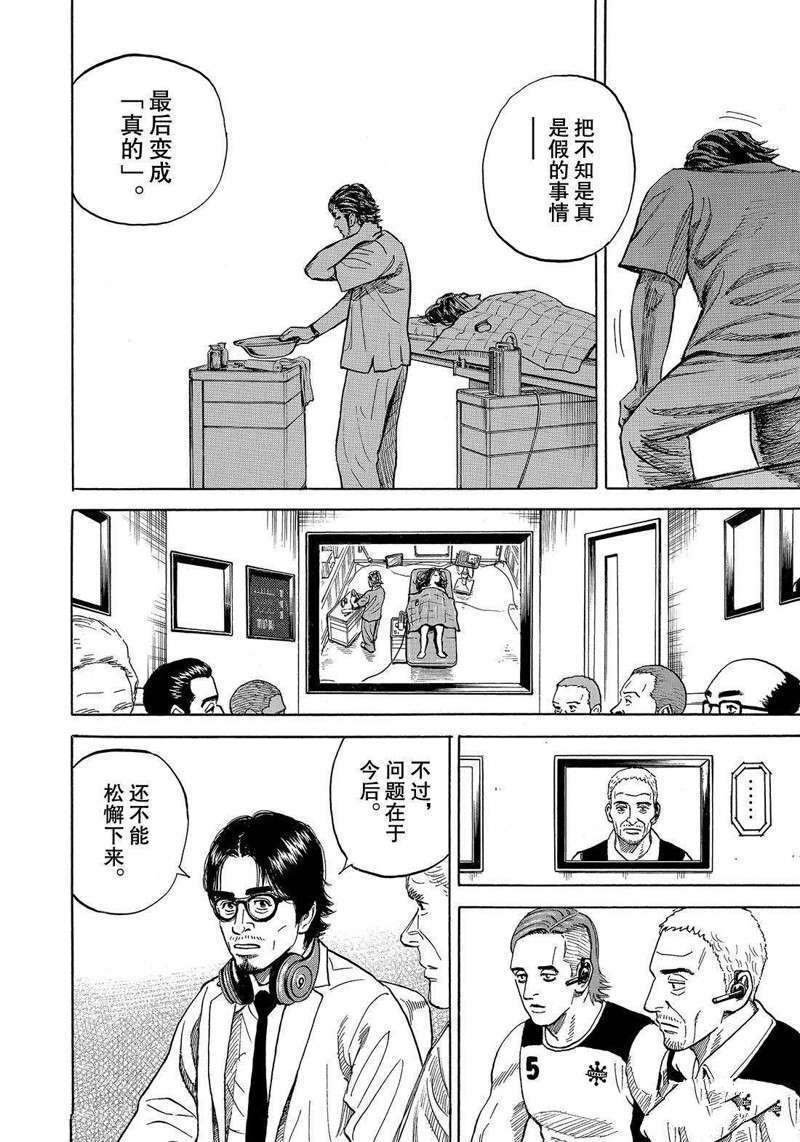 第311话
