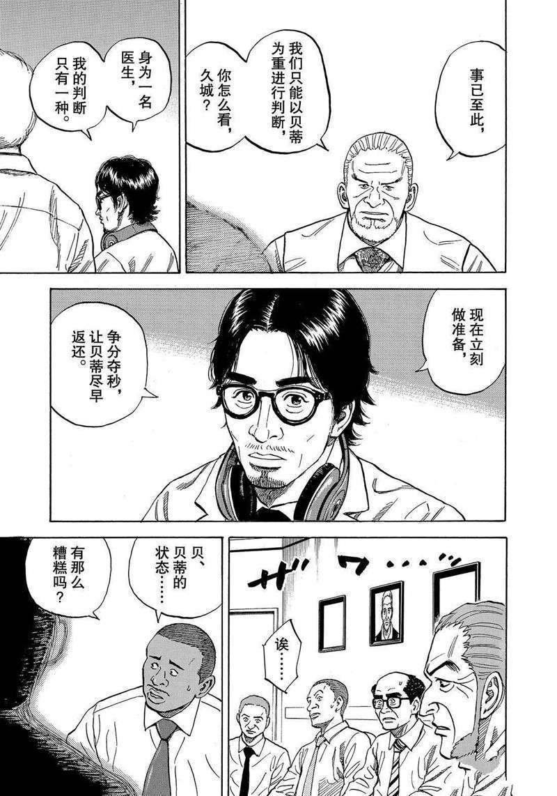 第311话