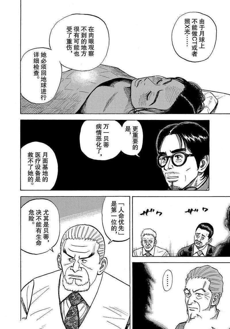 第311话