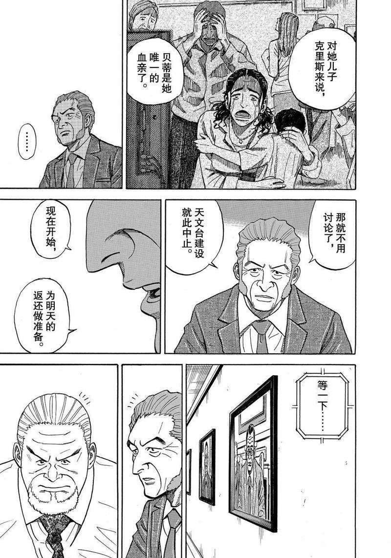 第311话