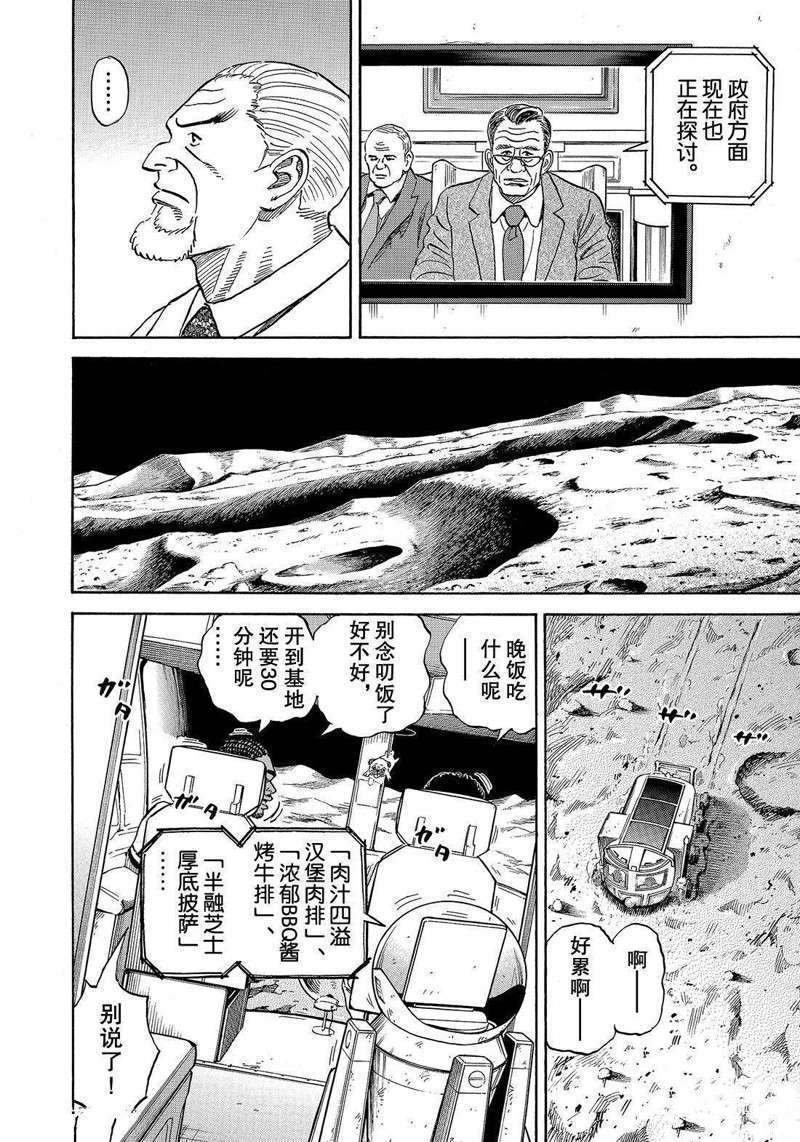 第311话