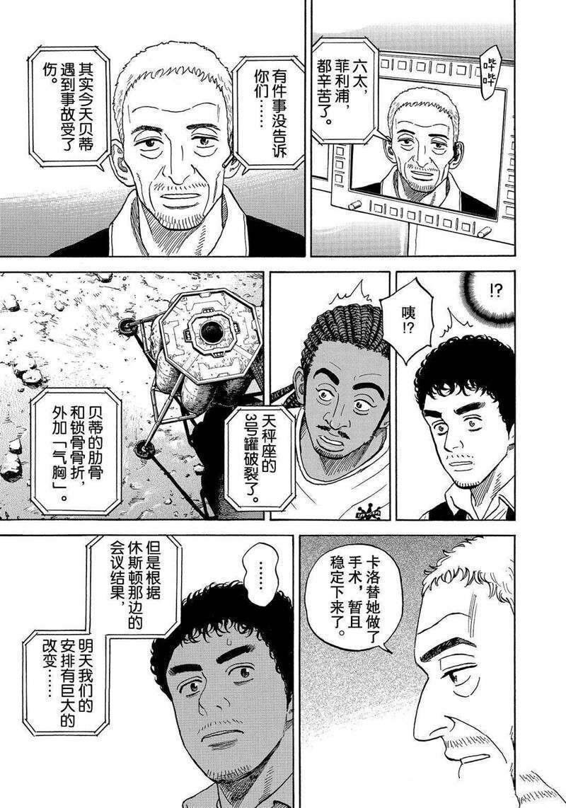第311话
