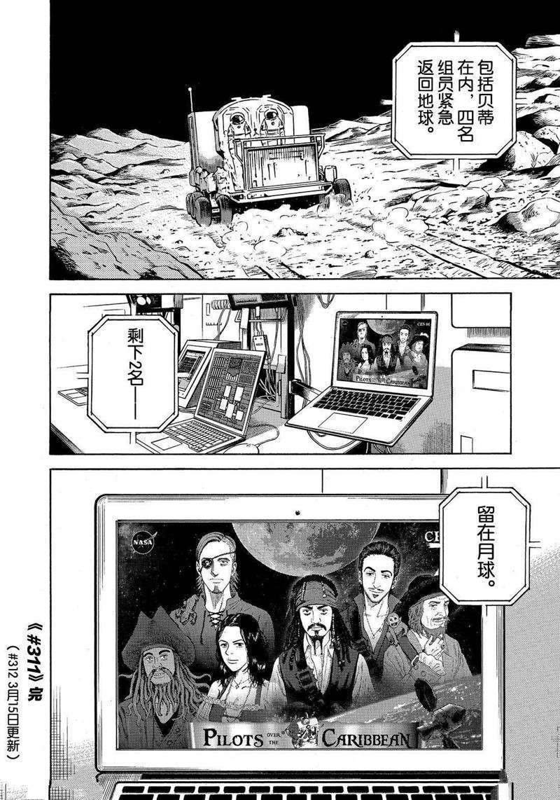 第311话