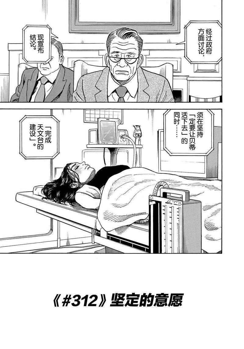 第312话