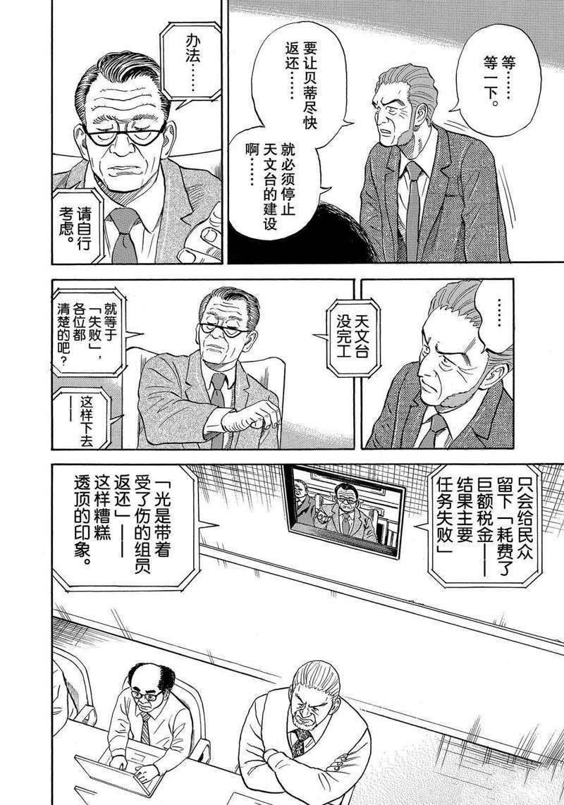 第312话