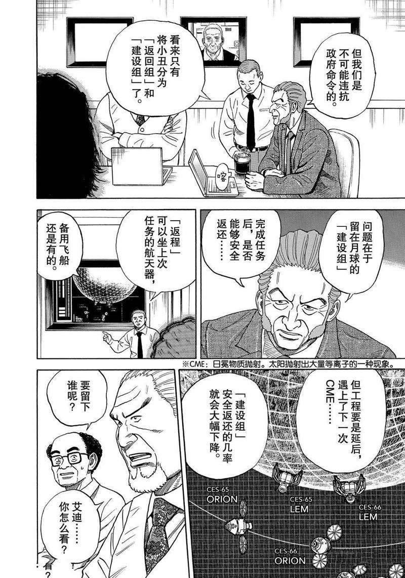第312话
