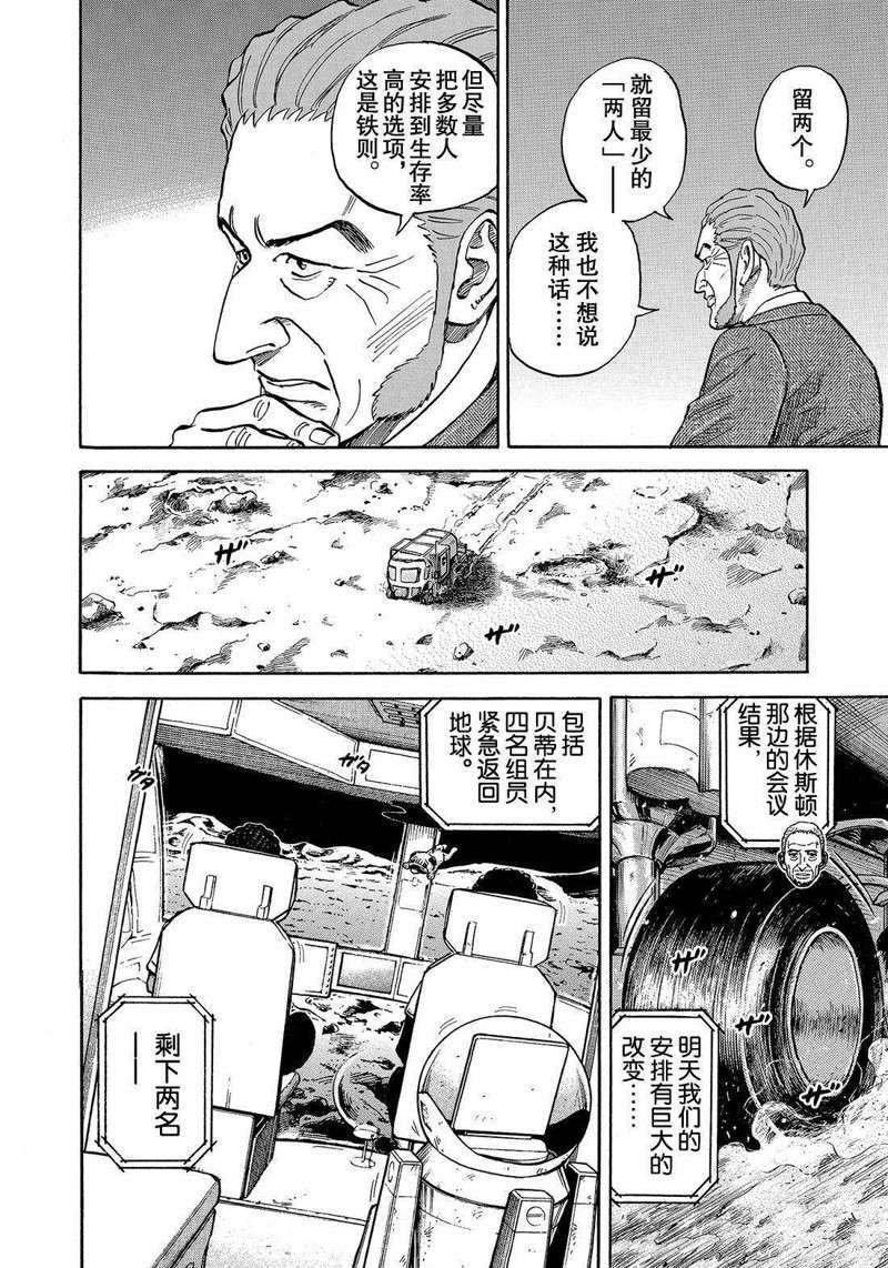 第312话