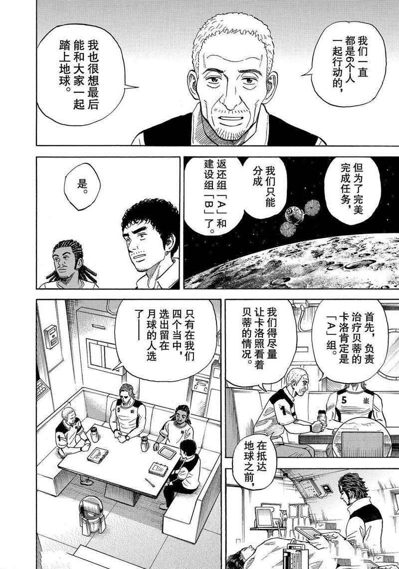 第312话