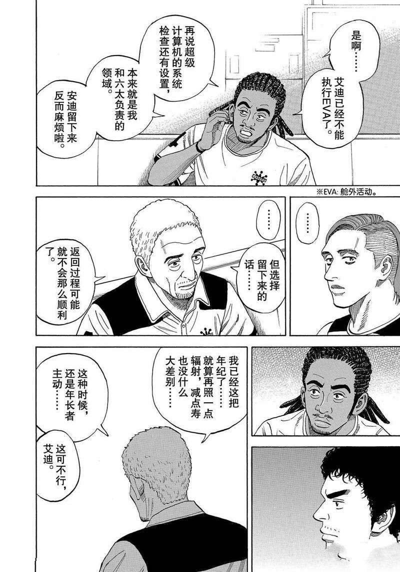 第312话