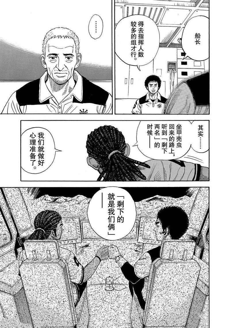 第312话