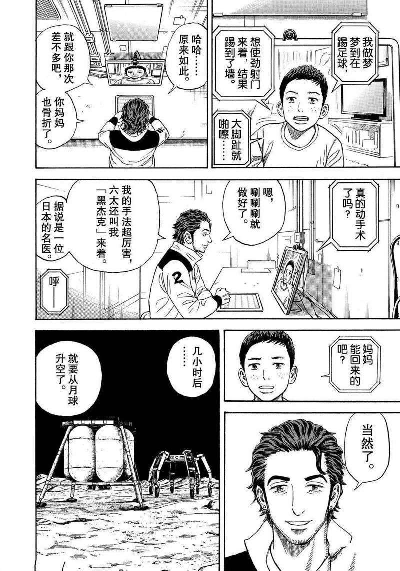 第312话