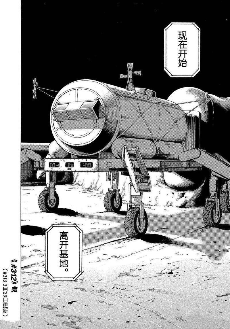 第312话