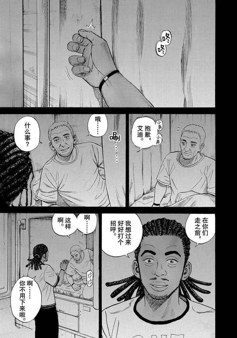 第313话