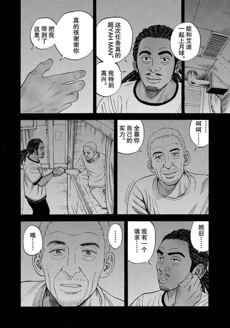 第313话