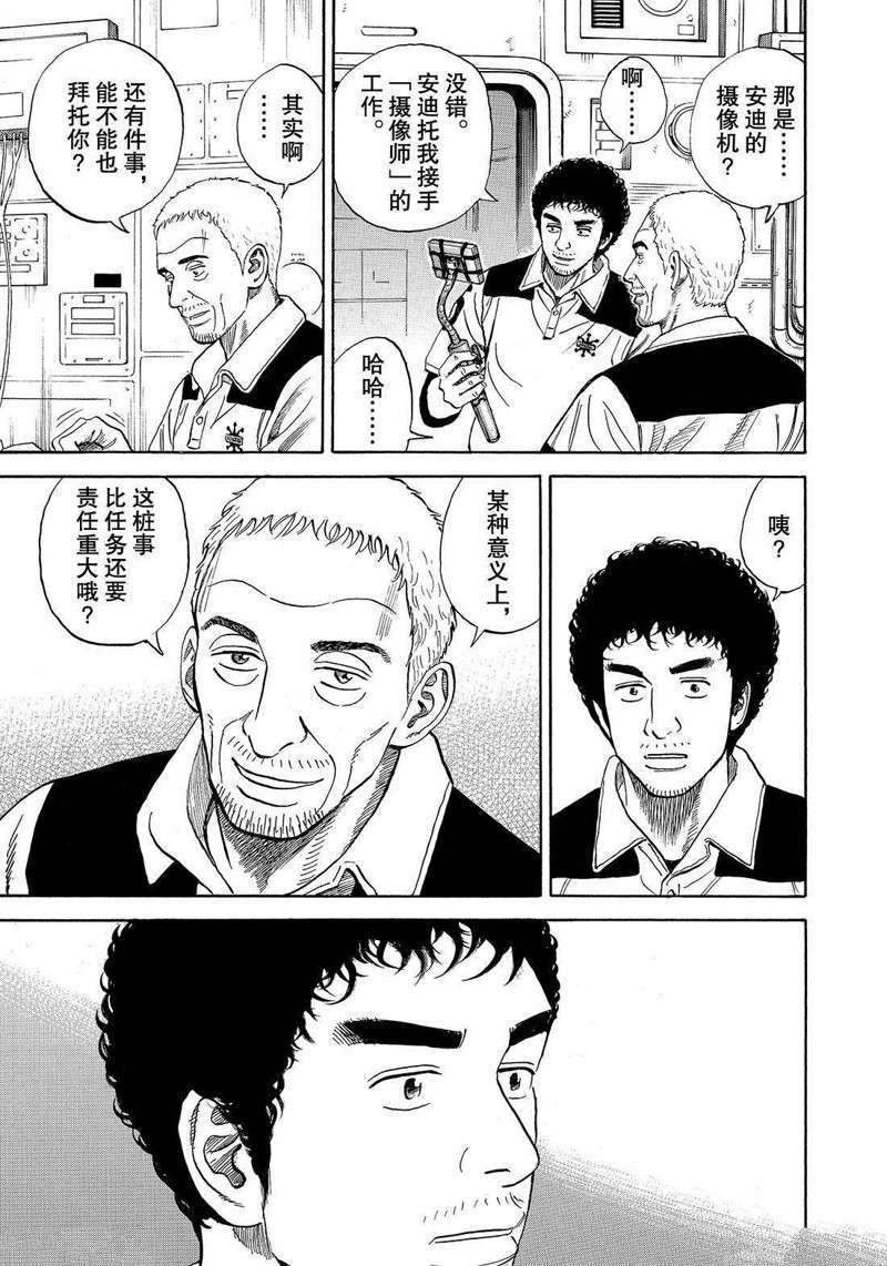 第313话