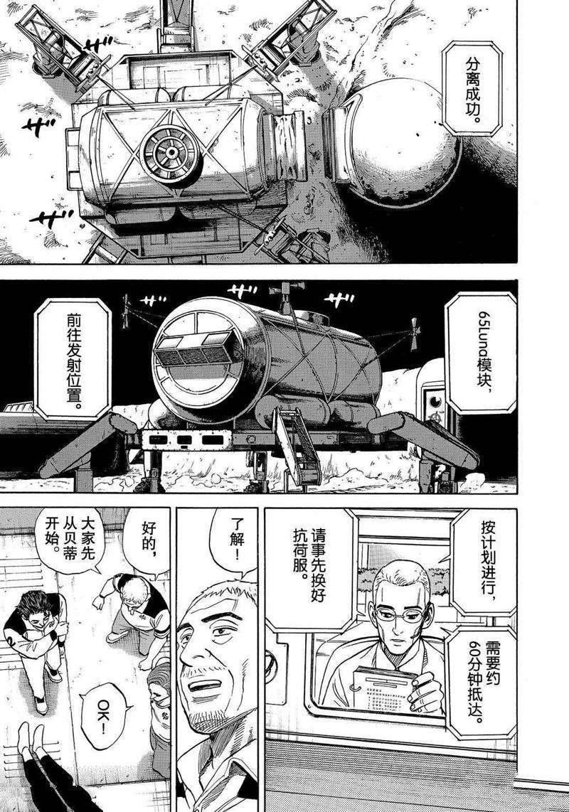 第313话
