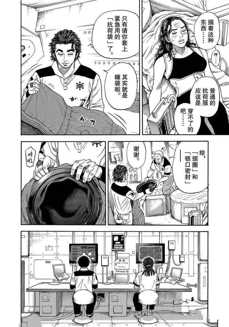 第313话