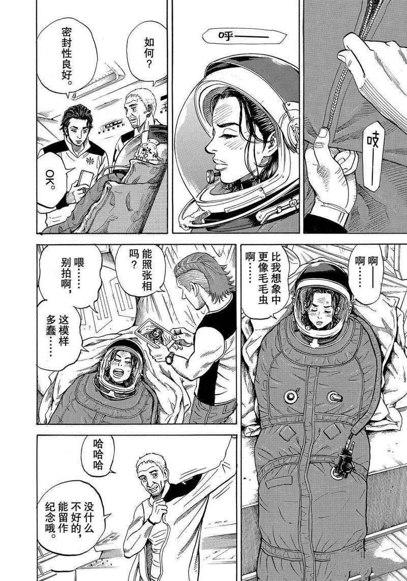 第313话
