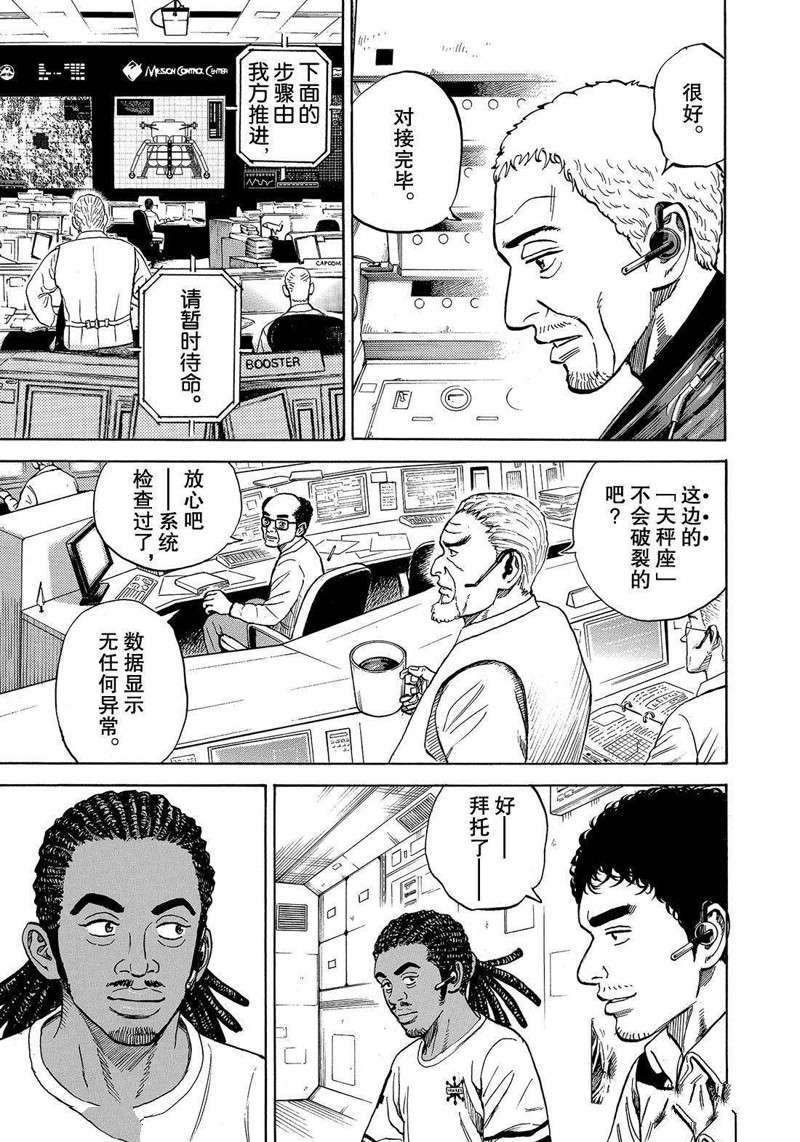 第313话