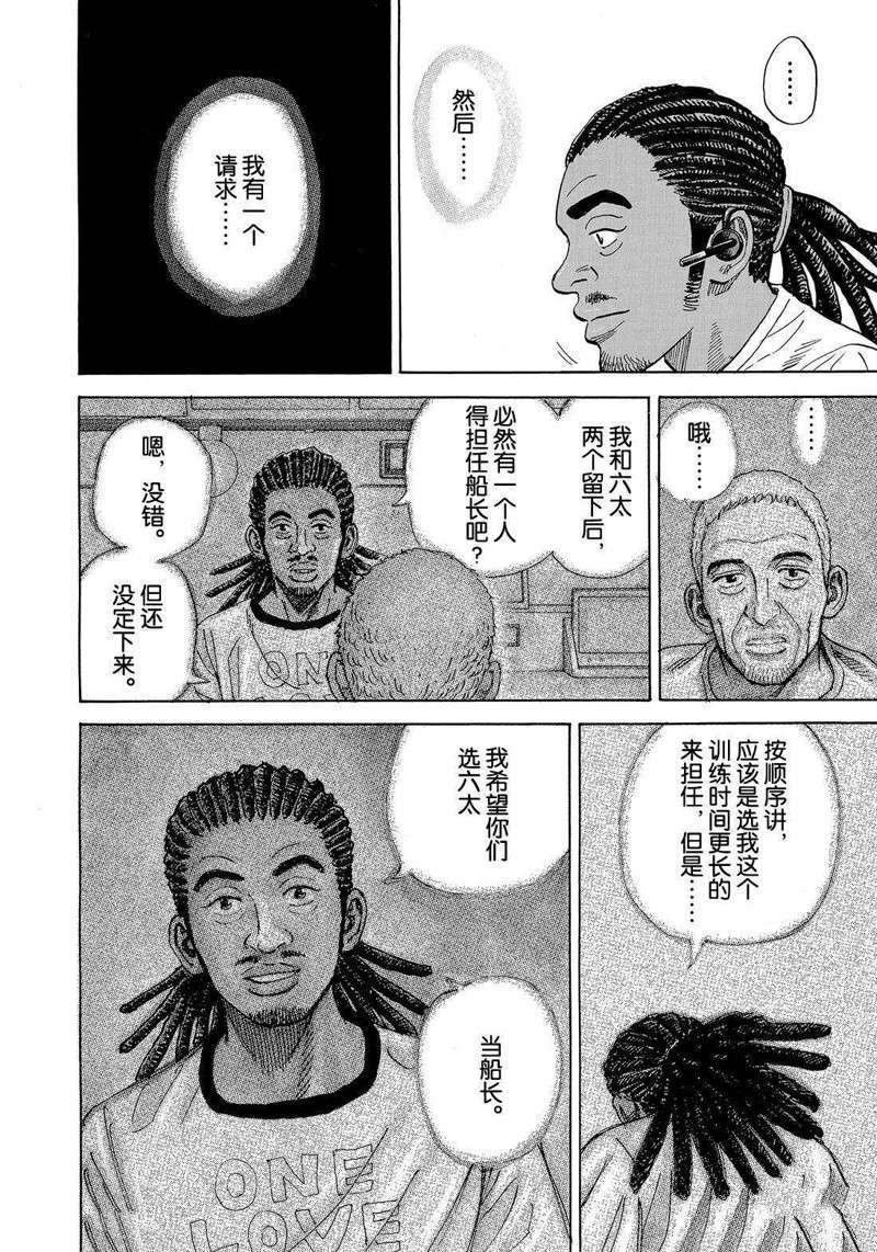 第313话