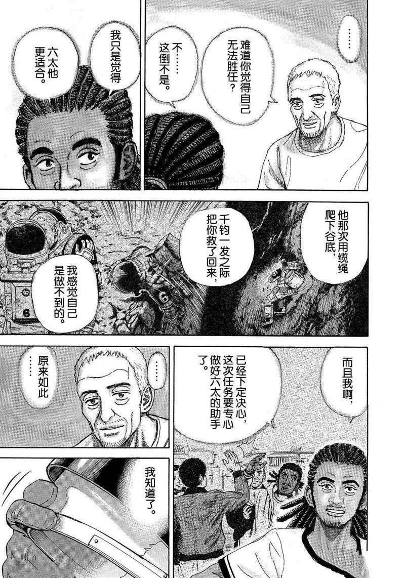 第313话