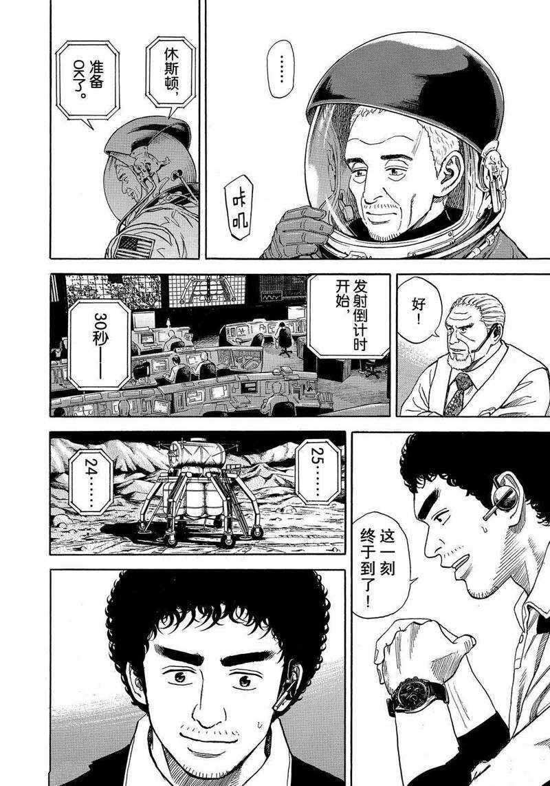 第313话