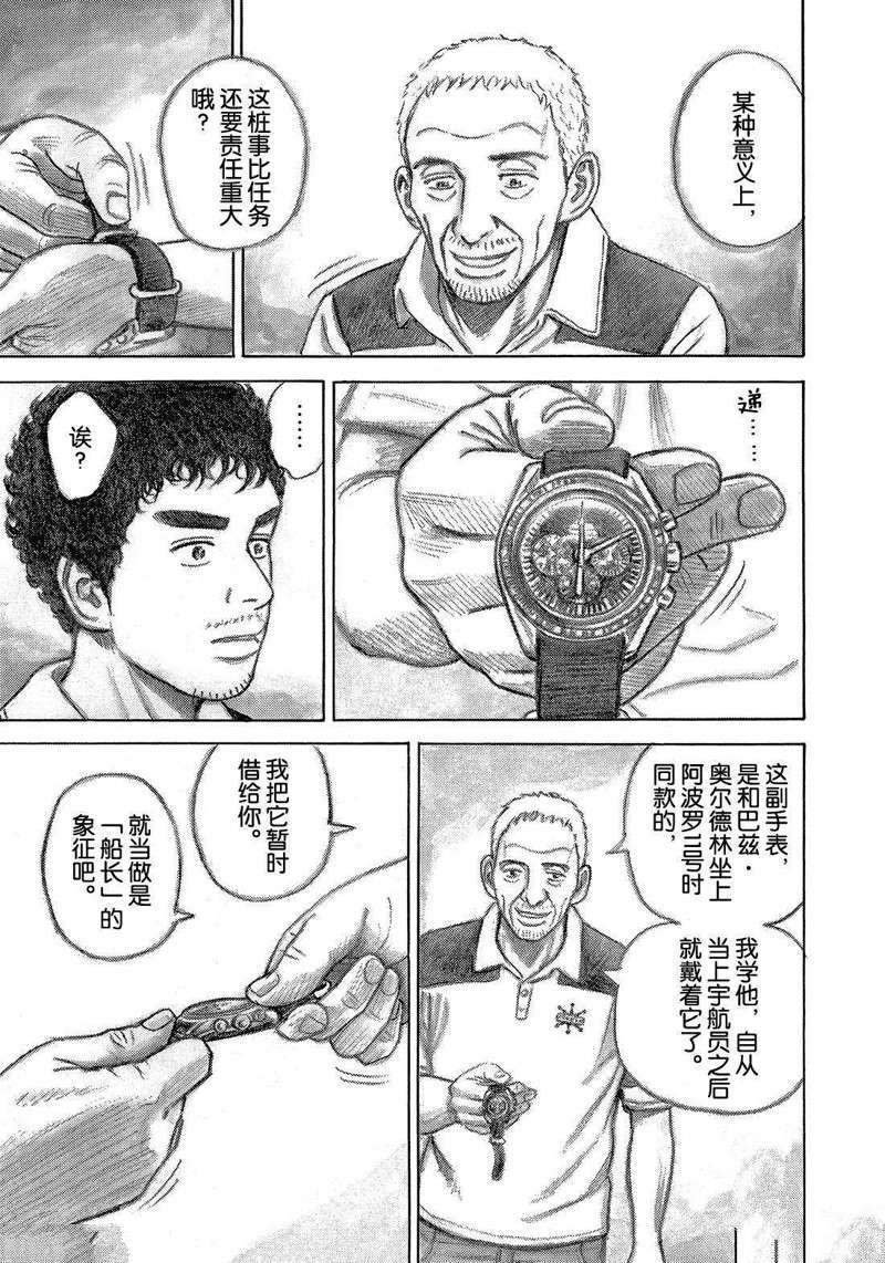第313话