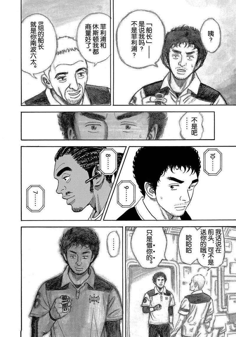 第313话