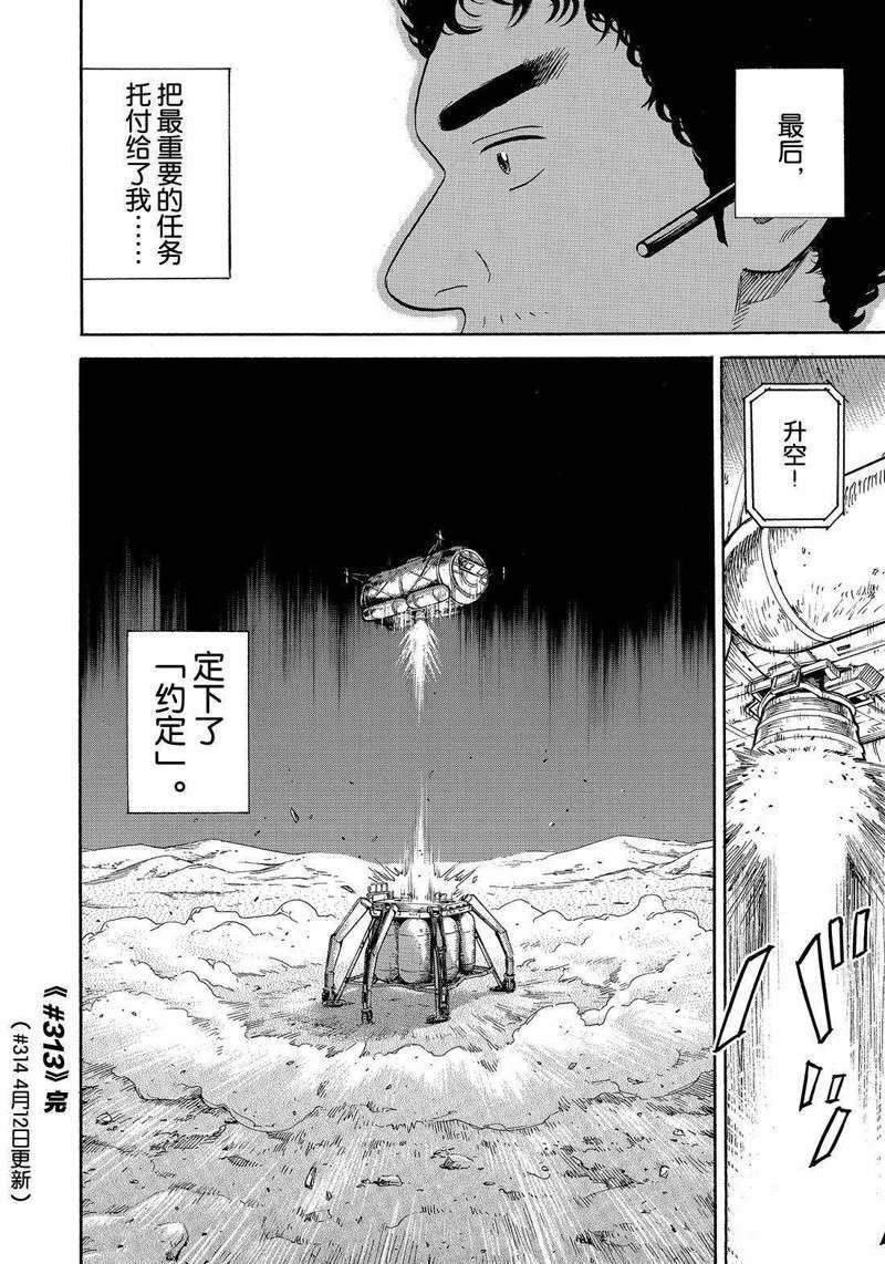 第313话
