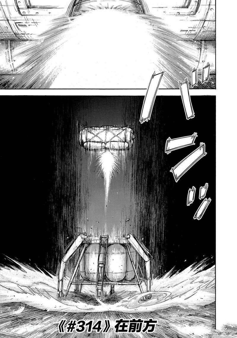 第314话