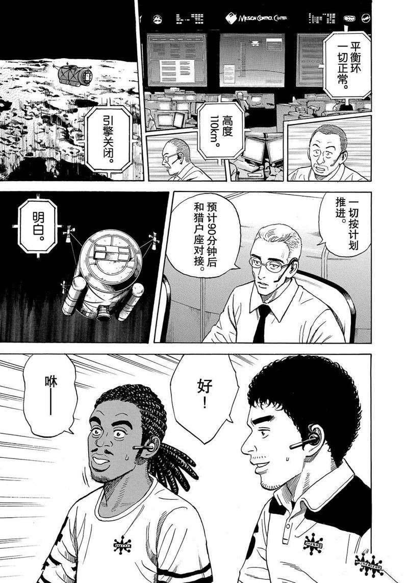 第314话
