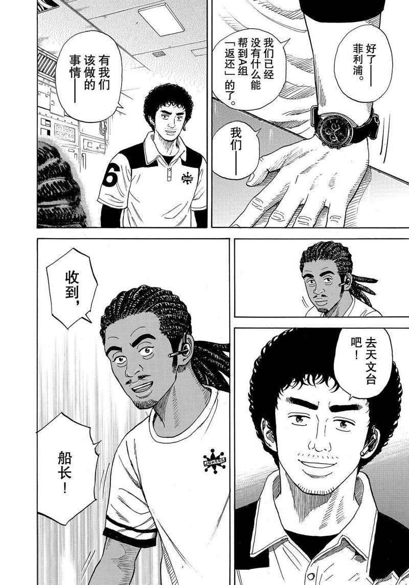 第314话