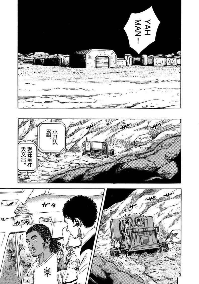 第314话