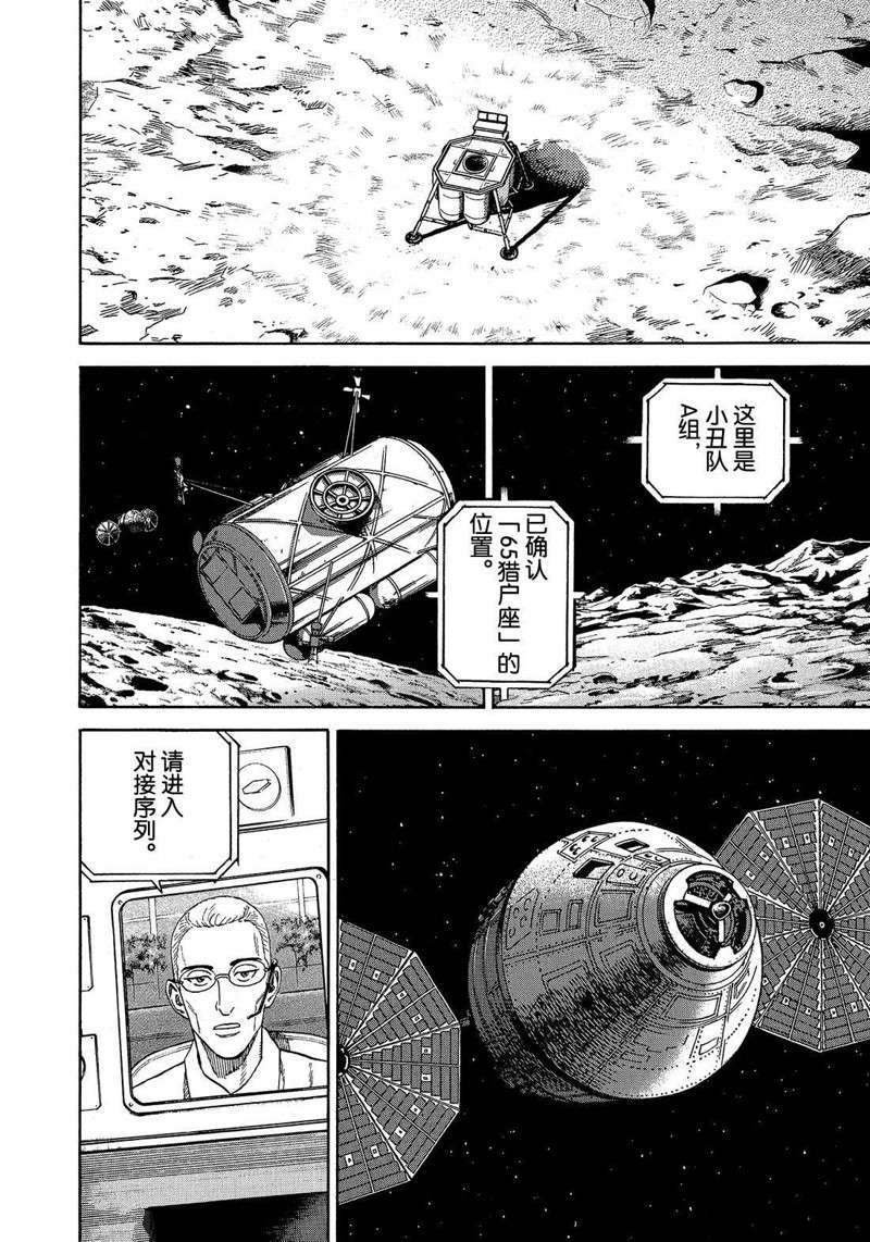 第314话