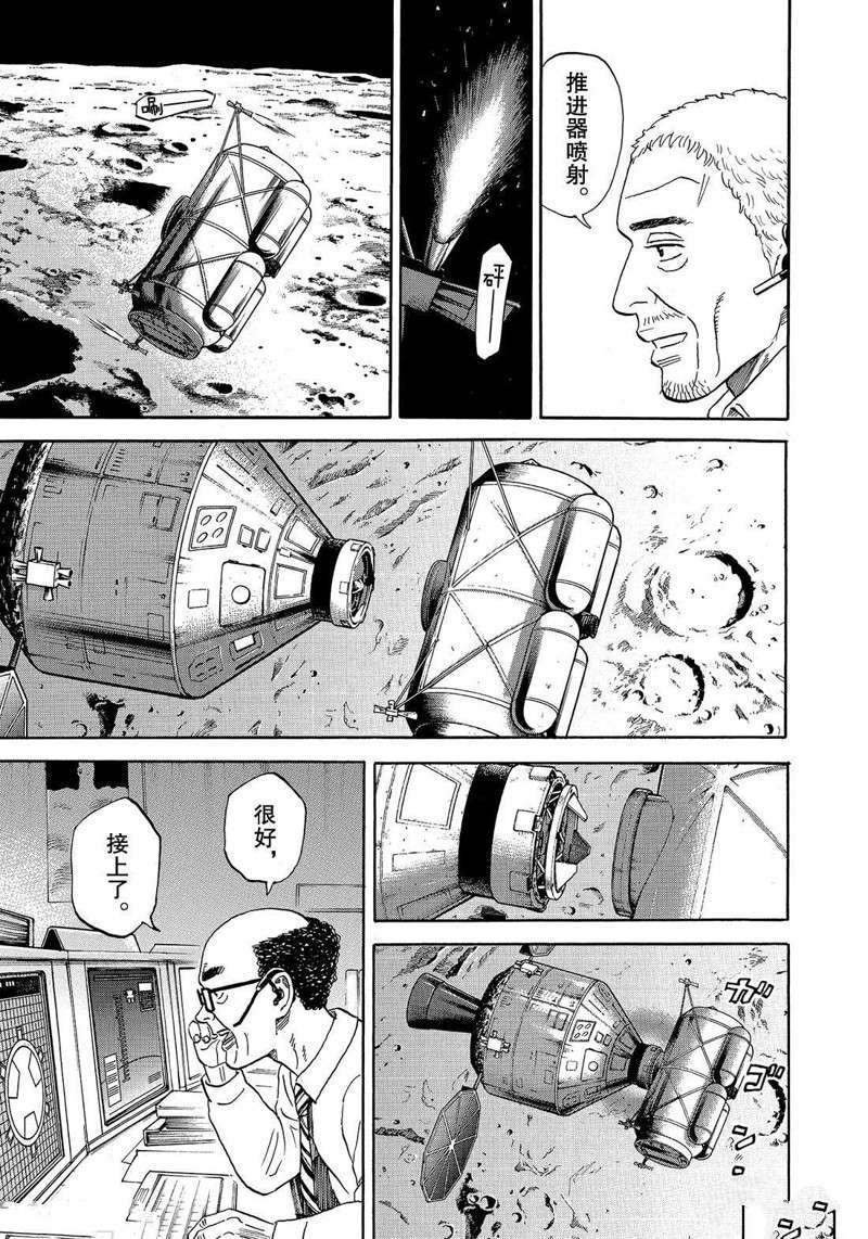 第314话
