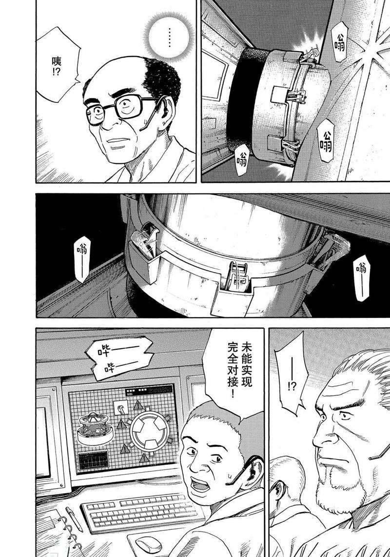 第314话