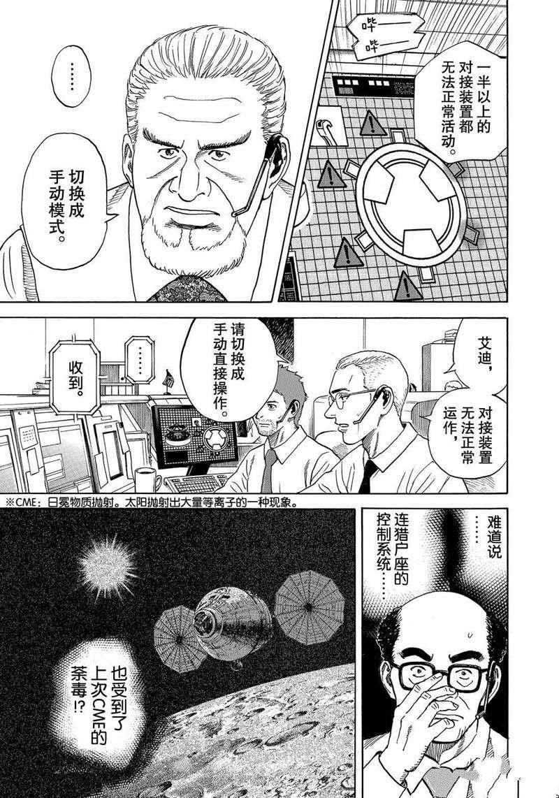 第314话