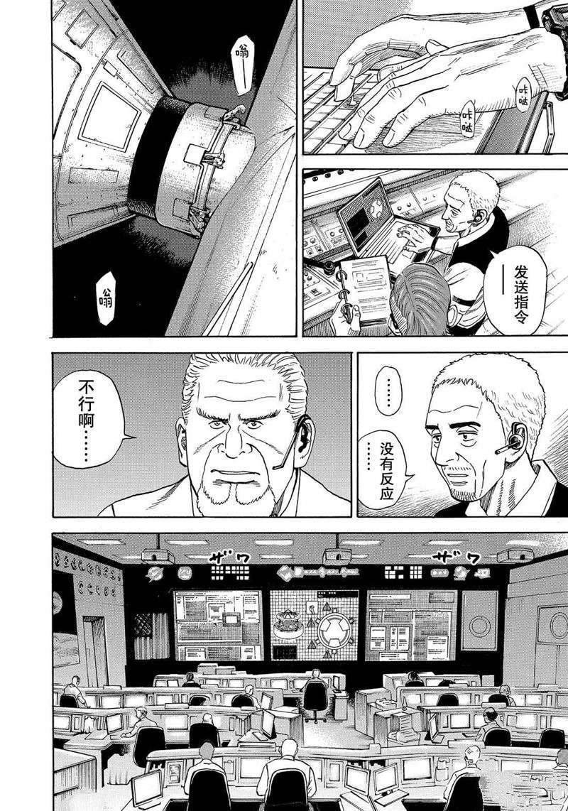 第314话