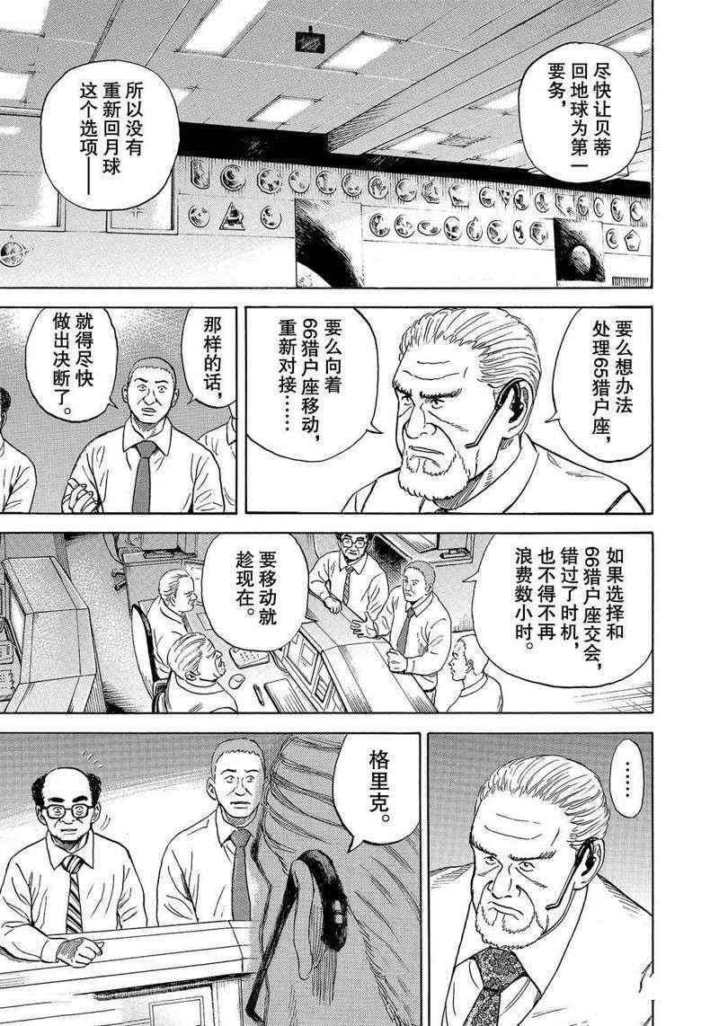 第314话