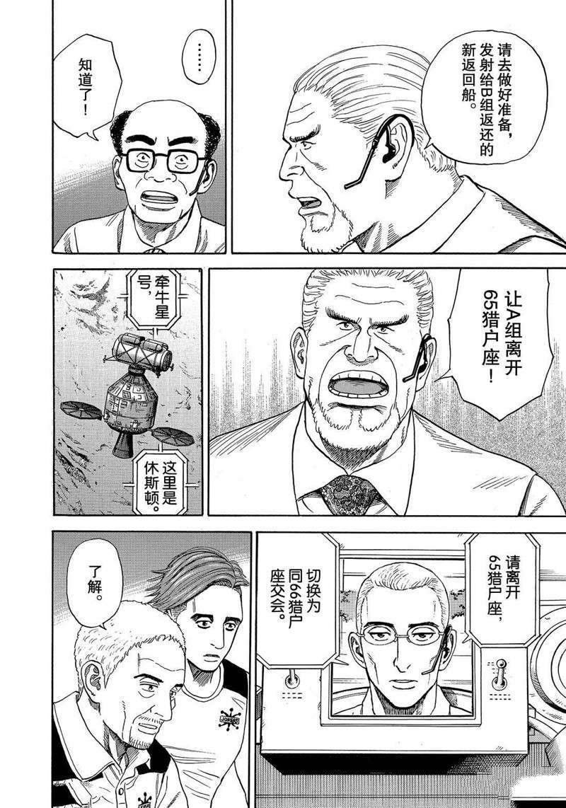 第314话