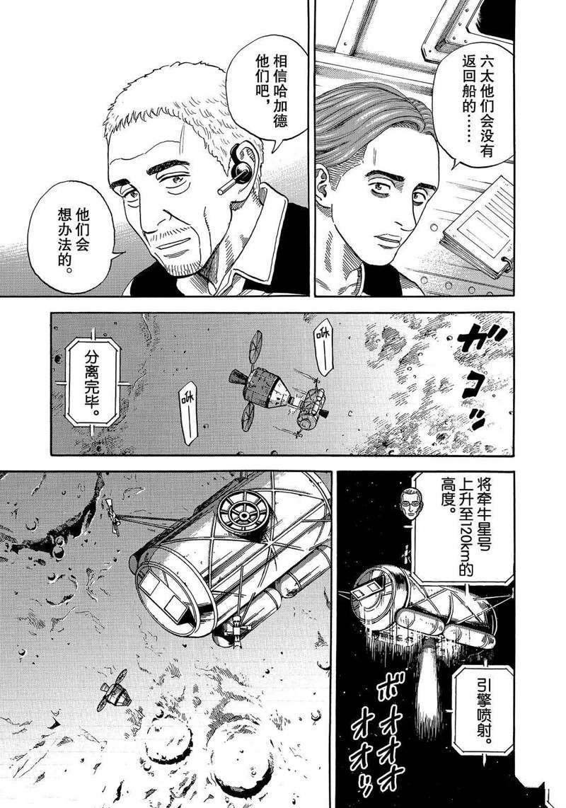 第314话