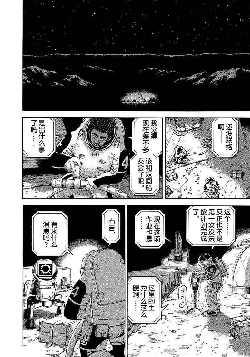 第314话