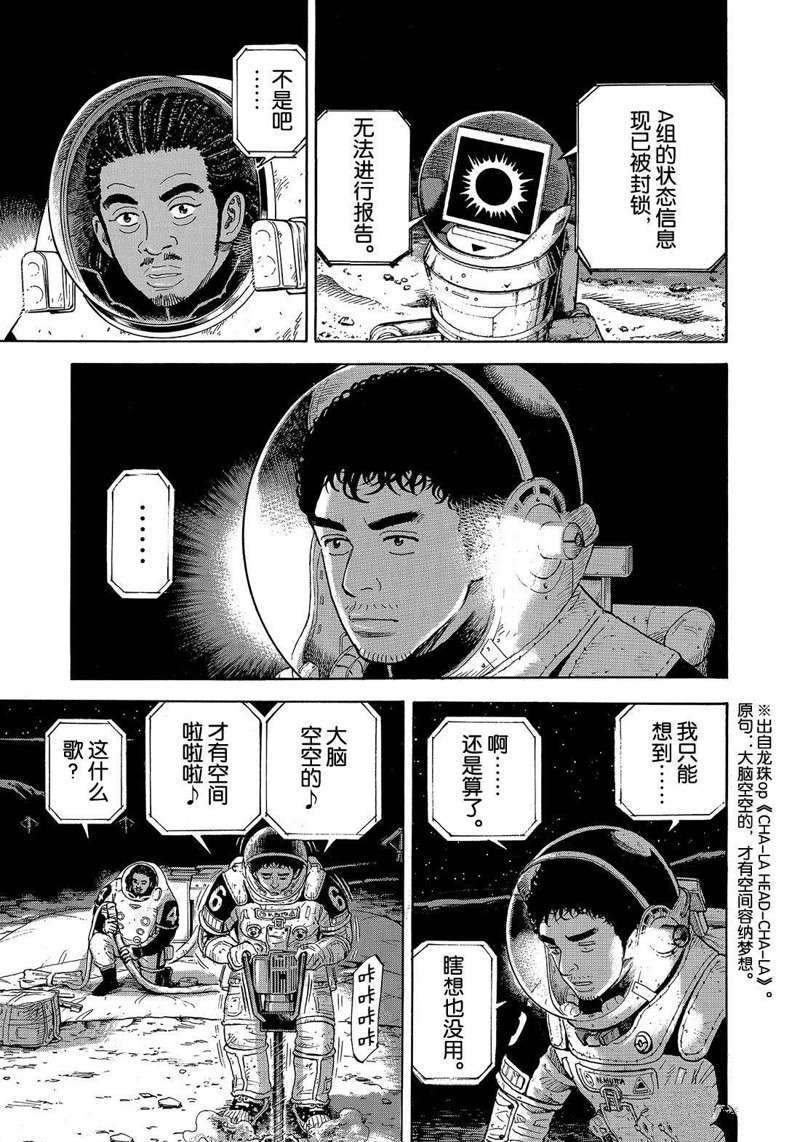 第314话