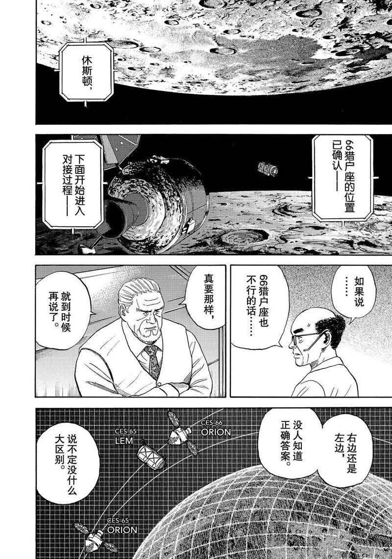 第314话