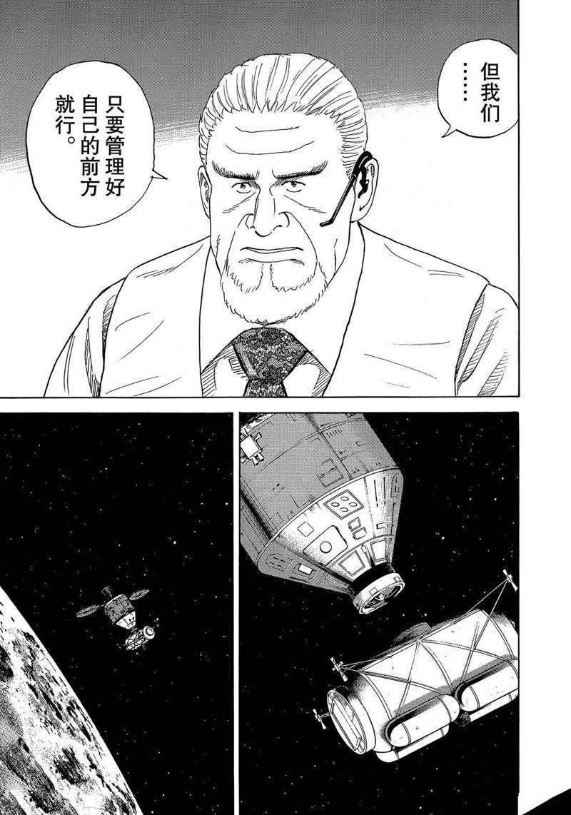 第314话