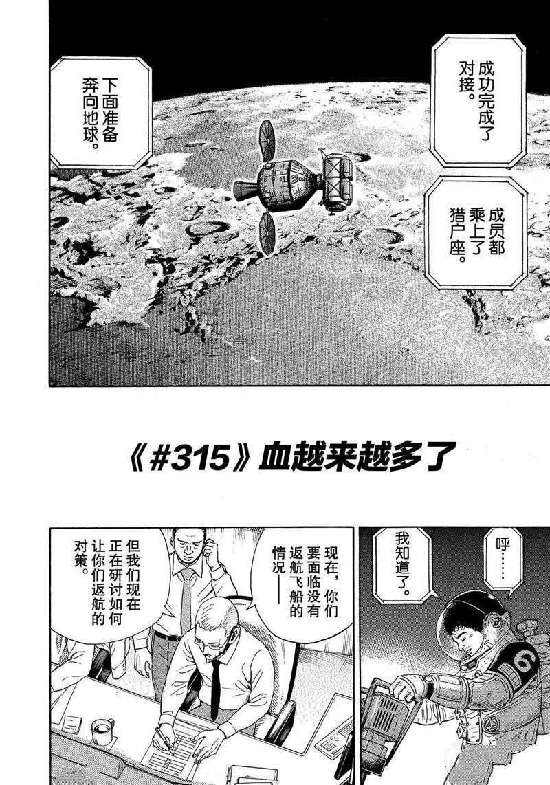 第315话