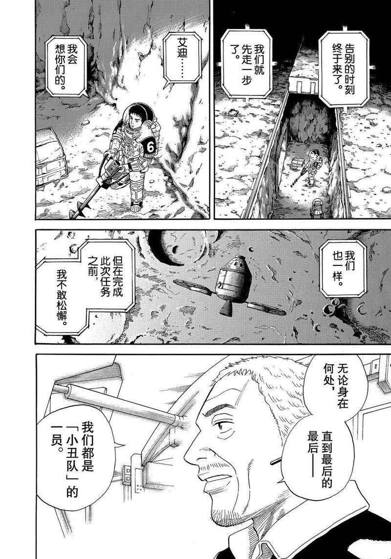 第315话