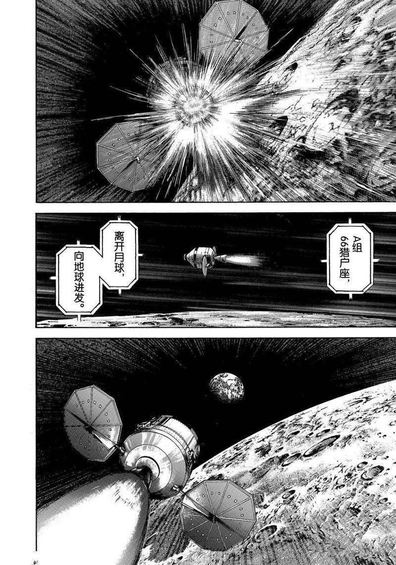 第315话