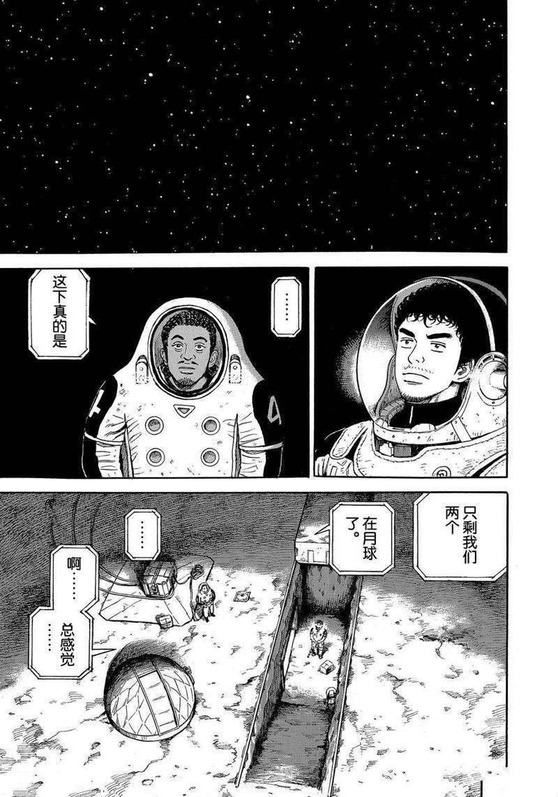 第315话